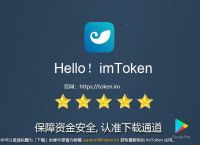 imtoken官网钱包下载网址-imtoken钱包下载20版本