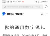 tokenpocket钱包苹果-tokenpocket钱包苹果商店下架