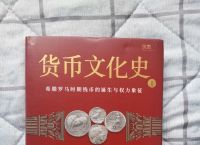 包含法定货币和商品货币的区别是什么的词条