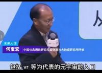 包含中国最火的元宇宙平台乌托邦的词条
