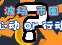 [2021波场币最新消息]2022年央行数字货币最新消息