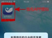 imtoken中国版ios-imtoken20苹果版下载