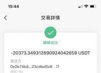 imtokenusdt转出-imtoken如何转入usdt