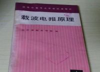 电报是用什么原理发出去了-电报是用什么原理发出去了的