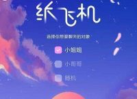 [纸飞机app教程]纸飞机app登陆教程