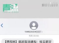 飞机这个软件是违法的吗-飞机这个软件是违法的吗知乎