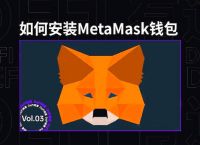 metamask手机钱包怎么用-metamask手机钱包中文版下载