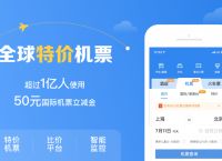 包含app飞机票下载安装官方免费下载的词条