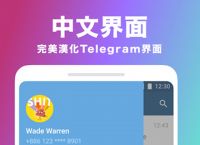 [telegreat飞机中文版下载]telegreat中文版下载最新版