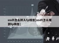 tp钱包官网首页-tp钱包官网下载app