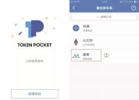 token软件下载-mytoken软件下载