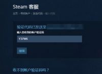 [怎么注册steam账号]手机怎么注册steam账号