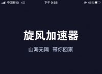 免费外网试用7天加速器-免费外网试用7天加速器安全吗