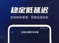 [特雷加速器下载]特雷加速器下载苹果