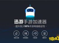 优途加速器安卓下载-优途加速器安卓下载优途加速器安卓最新下载