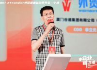 XTransfer优点和缺点-xtransfer官网登录入口