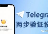 telegeram收不到86短信验证-telegram收不到86短信验证方法