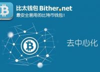 比特派安全么-比特派钱包  安全多链