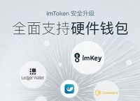 token钱包官网下载ios-token钱包官网下载苹果手机能下载吗