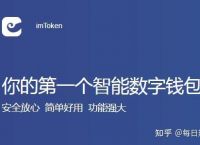 imtoken2.0国际版-imtoken 20 国际版