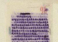 抗日战争电报内容-抗日战争电报内容概括