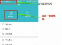 imtoken钱包添加创建新钱包后把把老地址的简单介绍