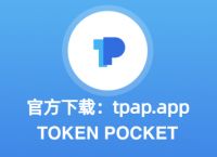 TP钱包官网网站-tp钱包 dapp