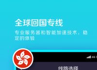飞机加速器下载安卓-飞机加速器下载安卓正版
