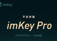 imkey硬件钱包-keystone硬件钱包