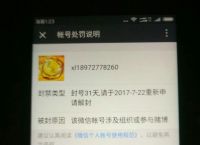 手机号封禁是怎么回事-手机号封禁是怎么回事儿