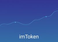 imtoken钱包最新版下载-imtoken钱包app官方下载