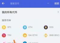 Tokenpocket下载官网安卓版的简单介绍
