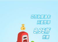 油卡充值卡怎么入账-油卡充值卡怎么入账的