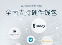 imtoken钱包官网下载app-imtoken钱包官网下载 token im