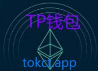 Tokenpocket下载网址-tokenpocket下载app