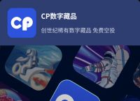 tp钱包NFT怎么转到欧意NFT去流程的简单介绍