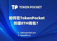 tokenpocket钱包怎么转出-tokenpocket怎么把钱转到银行卡