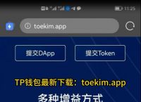 tp钱包有什么好处-tp钱包有什么好处吗