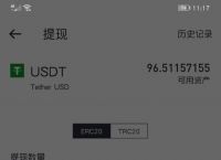 usdt提现怎么弄-usdt怎么提现成人民币