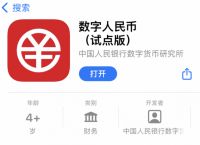 数字人民币现在在哪里试点-数字人民币现在在哪里试点了呢