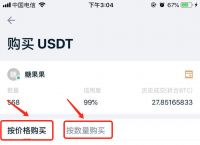 usdt交易查询api-usdt trc20查询