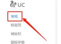 uc浏览器的搜索引擎为什么不能用-为什么uc浏览器搜索会跳到自带浏览器