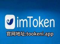 im钱包下载官方-im钱包官网tokenim