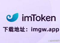 im钱包下载最新版-im钱包10版下载