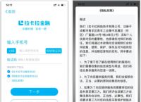 拉卡拉数字钱包app下载-拉卡拉数字钱包app下载安装苹果