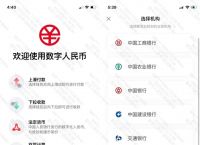 数字人民币在河南能用吗-数字人民币在河南能用吗安全吗