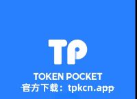 tp钱包人民币-tp钱包 pig币