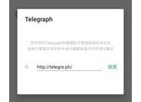 [telegraph官网下载]telegraph官网下载中文