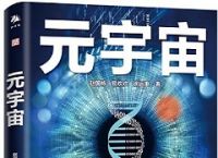 元宇宙官方网站-元宇宙官方网站合法吗