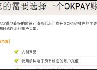 okpay钱包怎么提现-okpay钱包提现到支付宝会被冻结吗